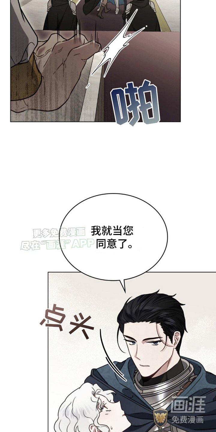 第24章：利用我
