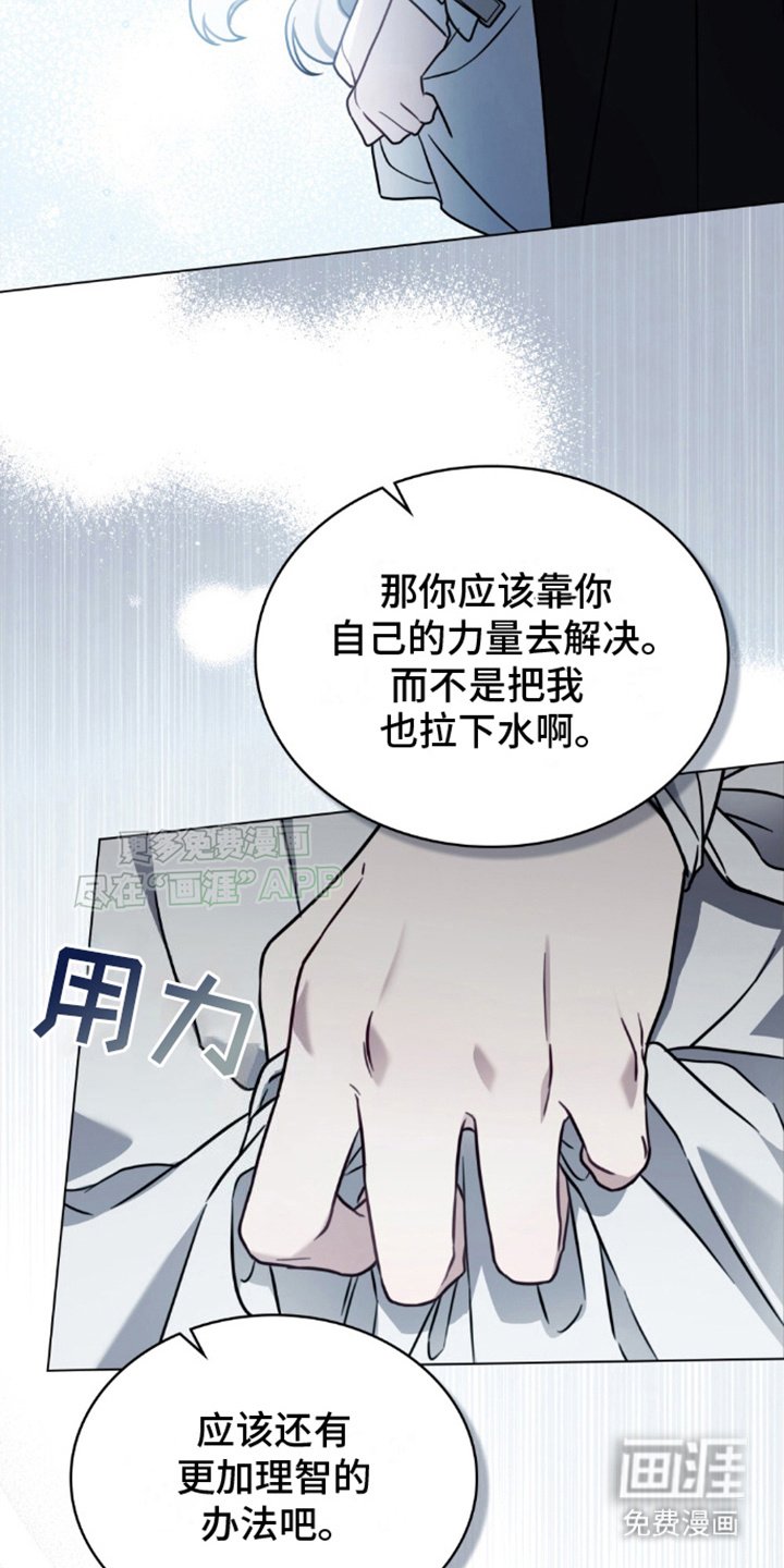 第24章：利用我