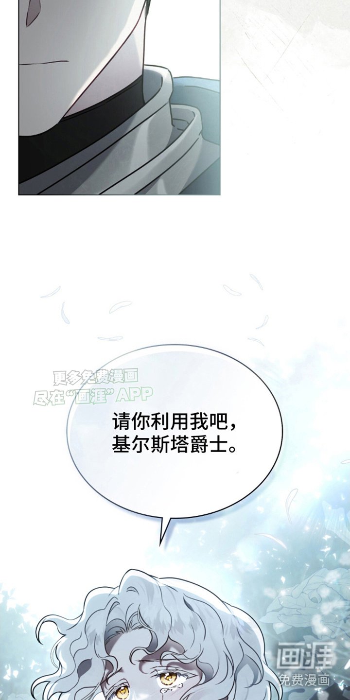 第24章：利用我