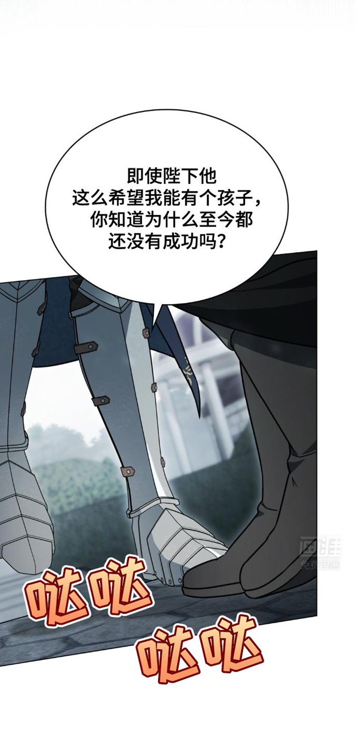 第25章：他说的话并没有错