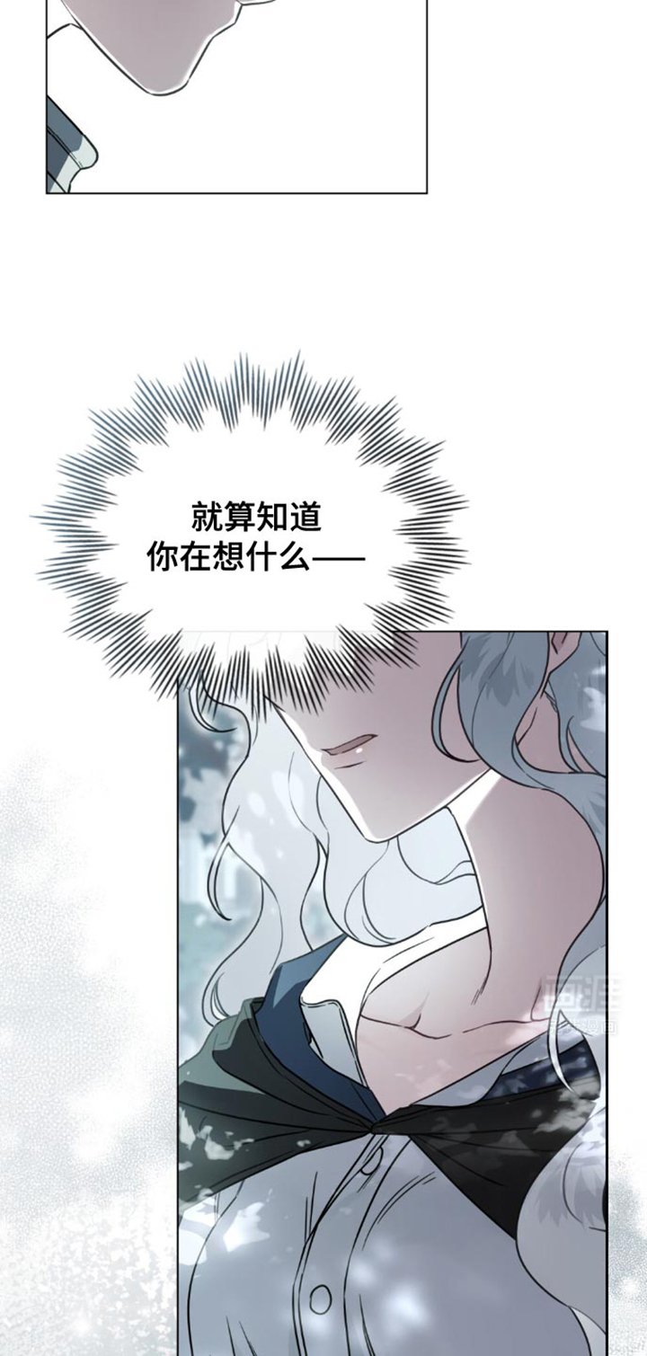 第25章：他说的话并没有错