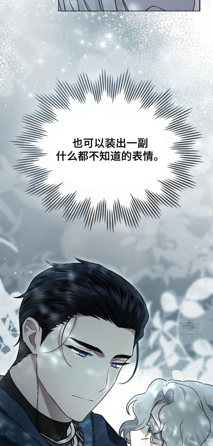 第25章：他说的话并没有错
