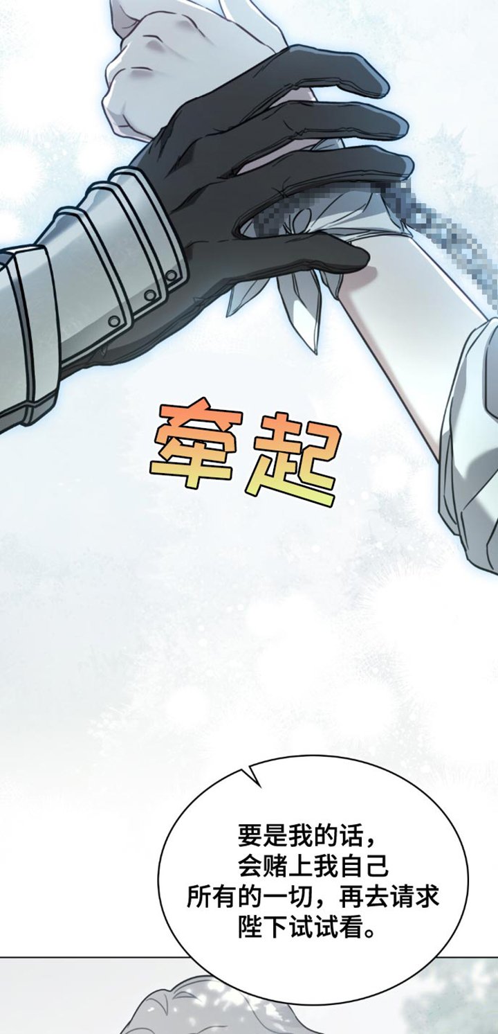 第25章：他说的话并没有错