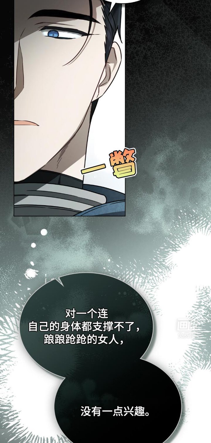 第26章：实话
