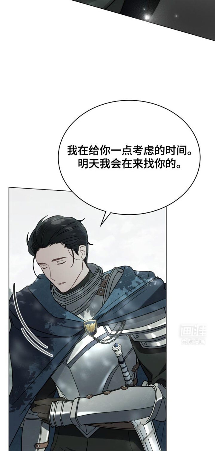 第26章：实话