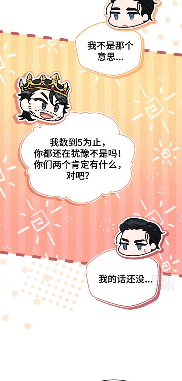 第26章：实话