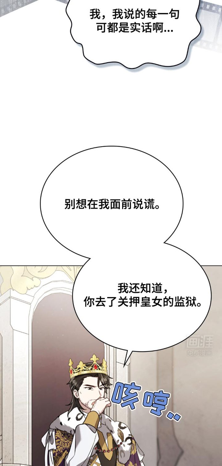 第26章：实话