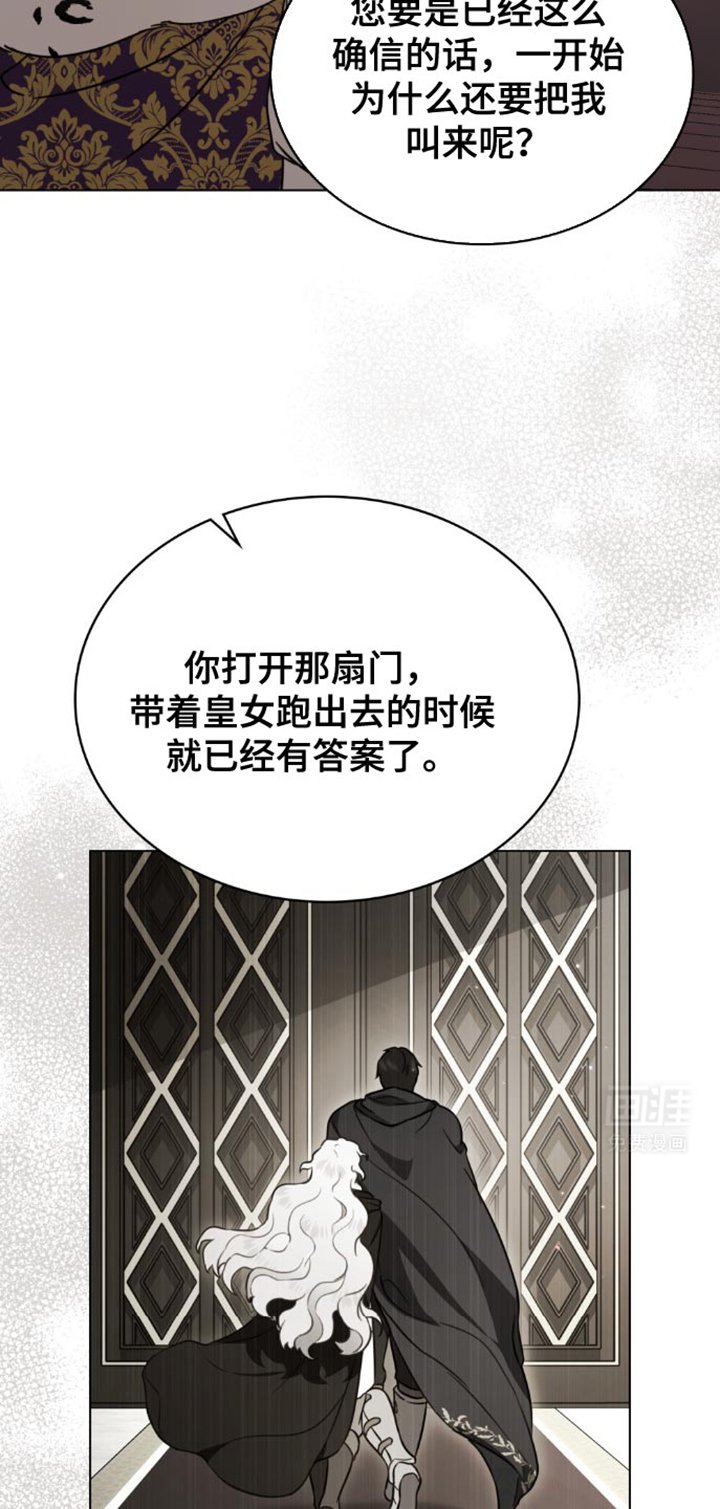 第26章：实话