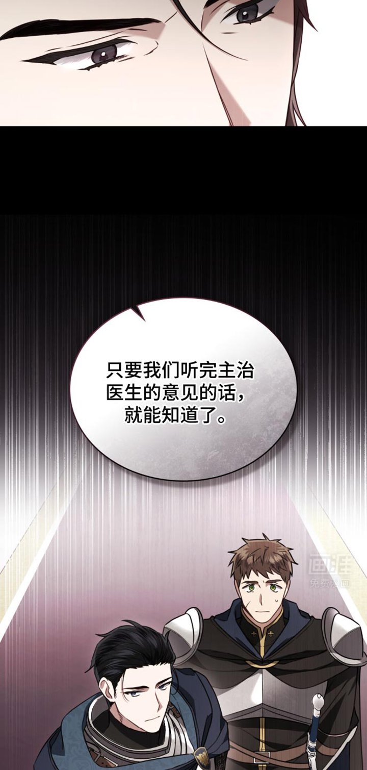 第26章：实话