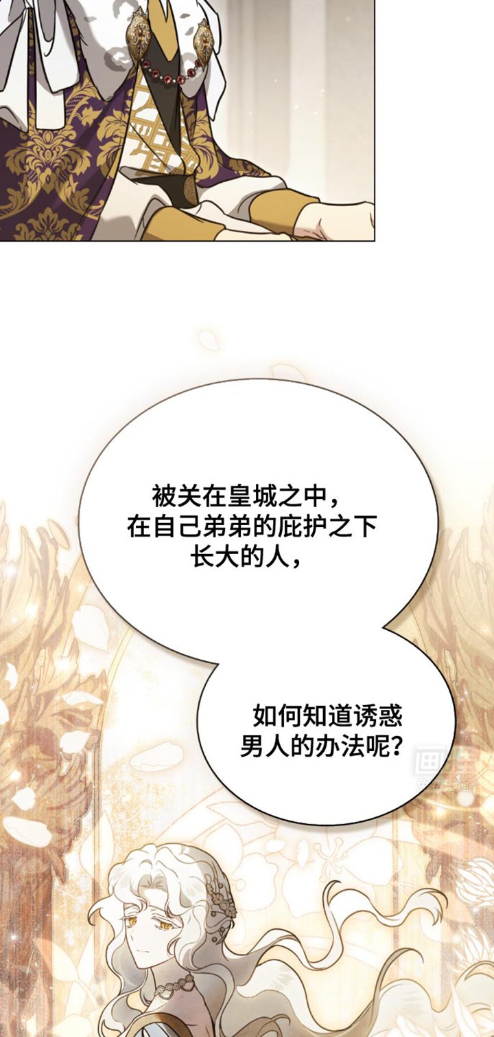 第27章：动摇着我的心