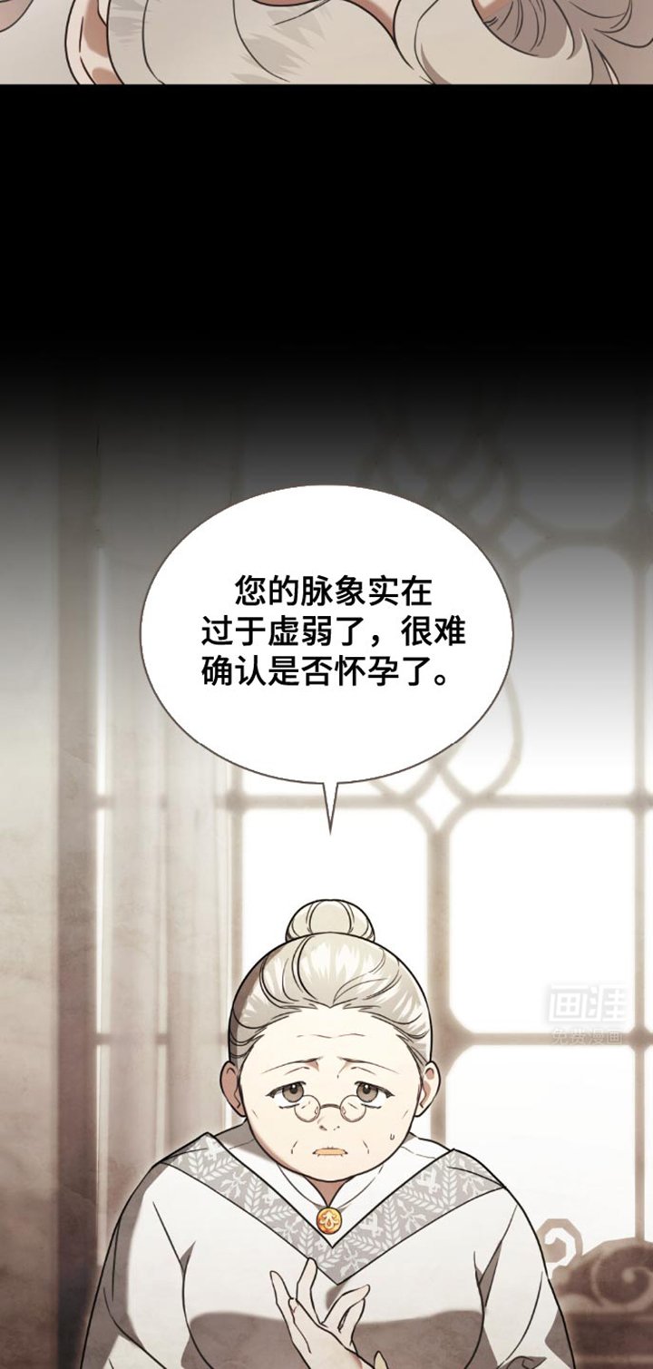第28章：侍女