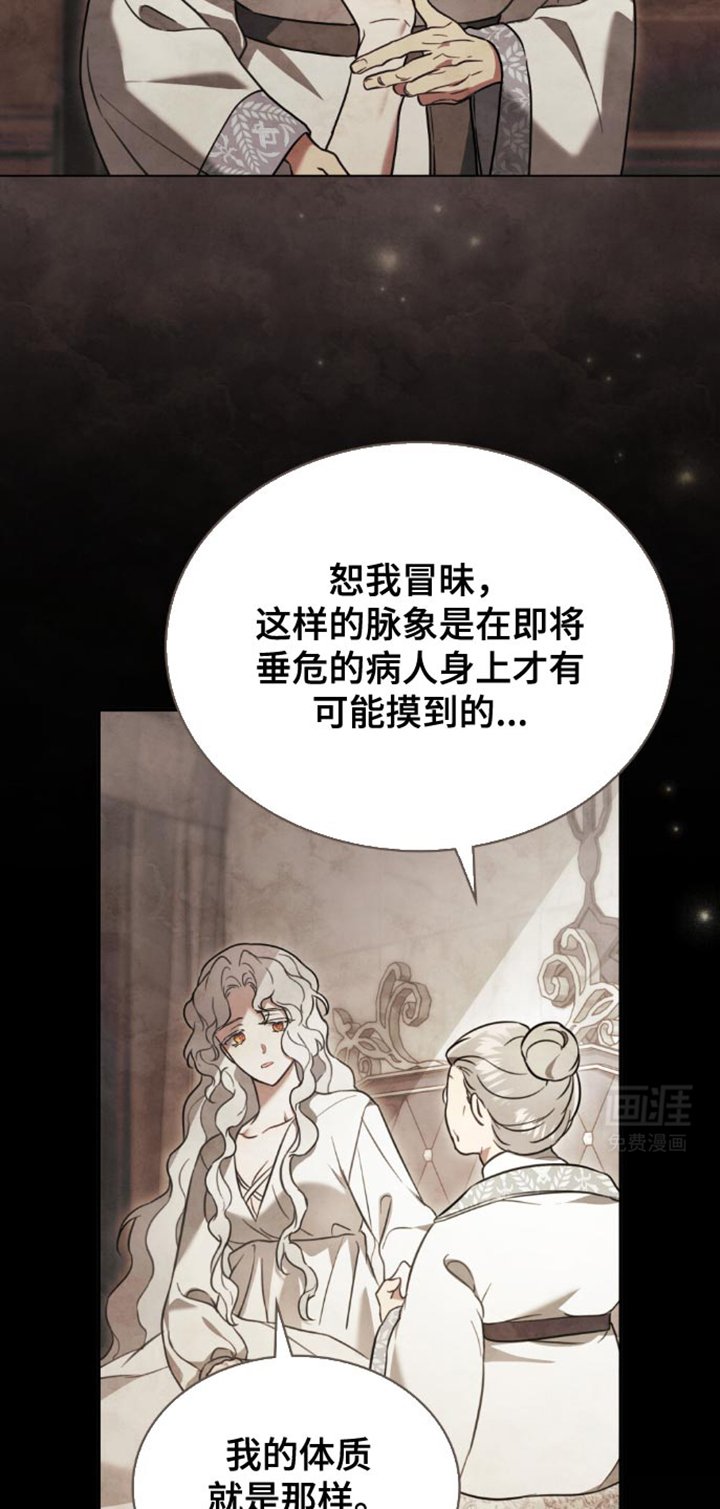 第28章：侍女