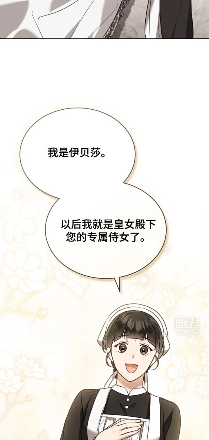 第28章：侍女