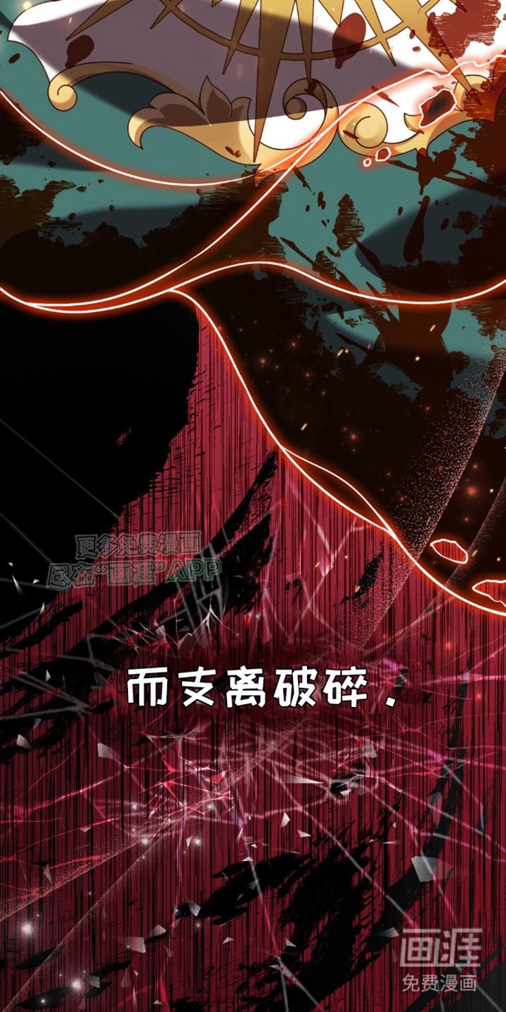 第3章：亡国