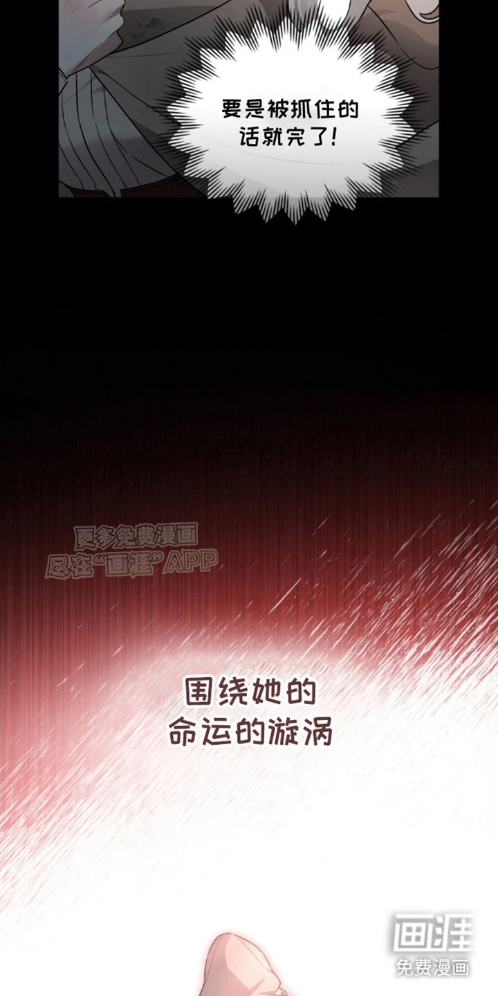 第3章：亡国