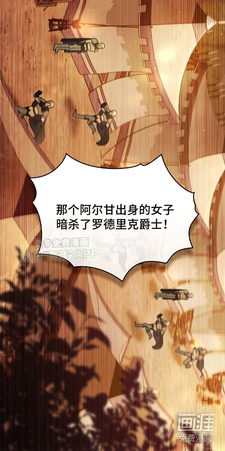 第3章：亡国