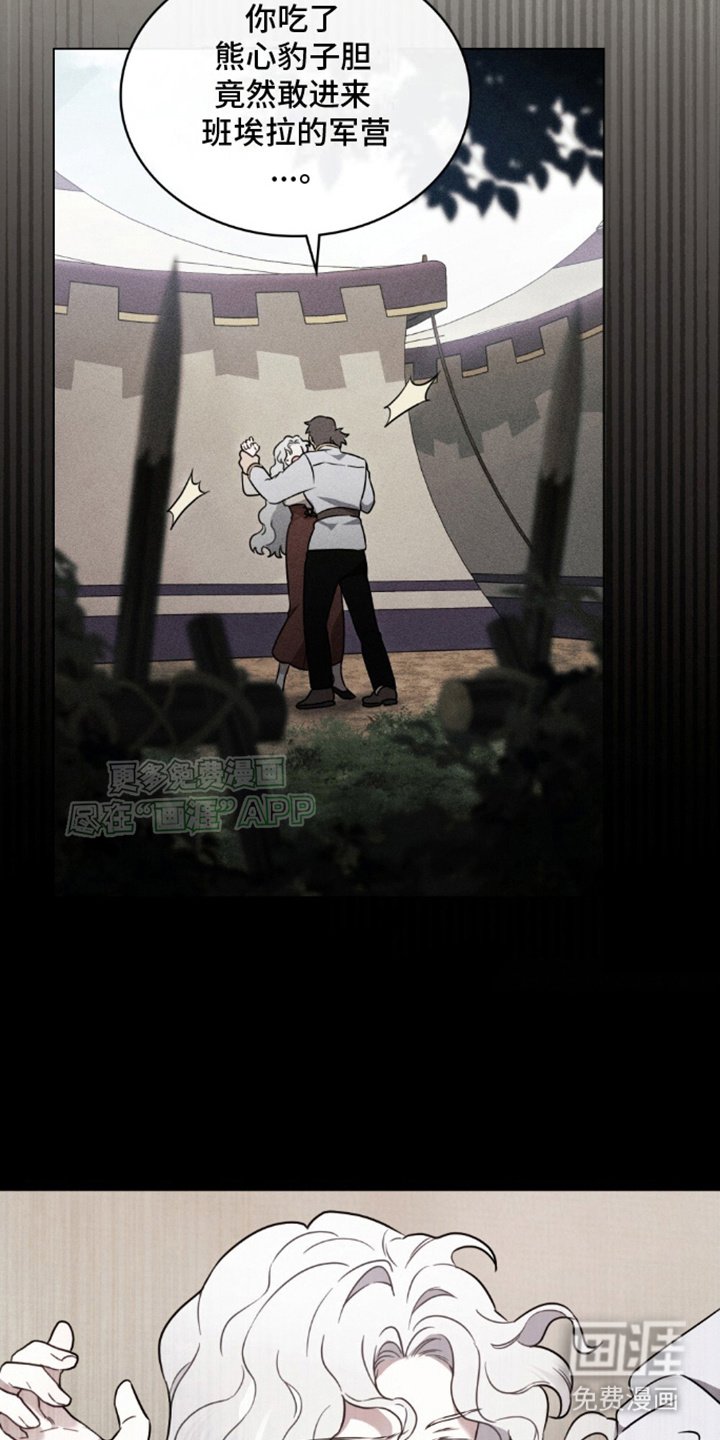 第3章：亡国