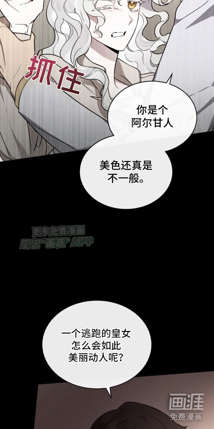 第3章：亡国