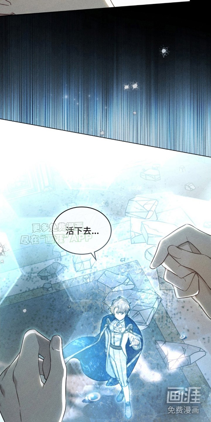 第4章：活下去