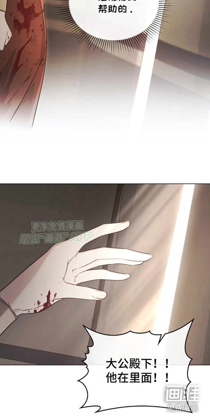 第5章：被捕