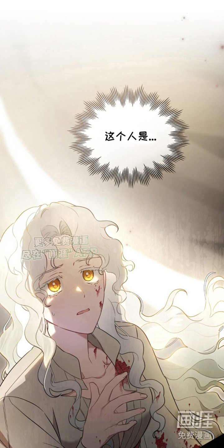 第5章：被捕