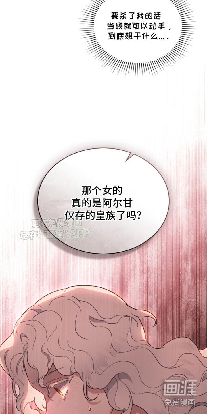 第5章：被捕