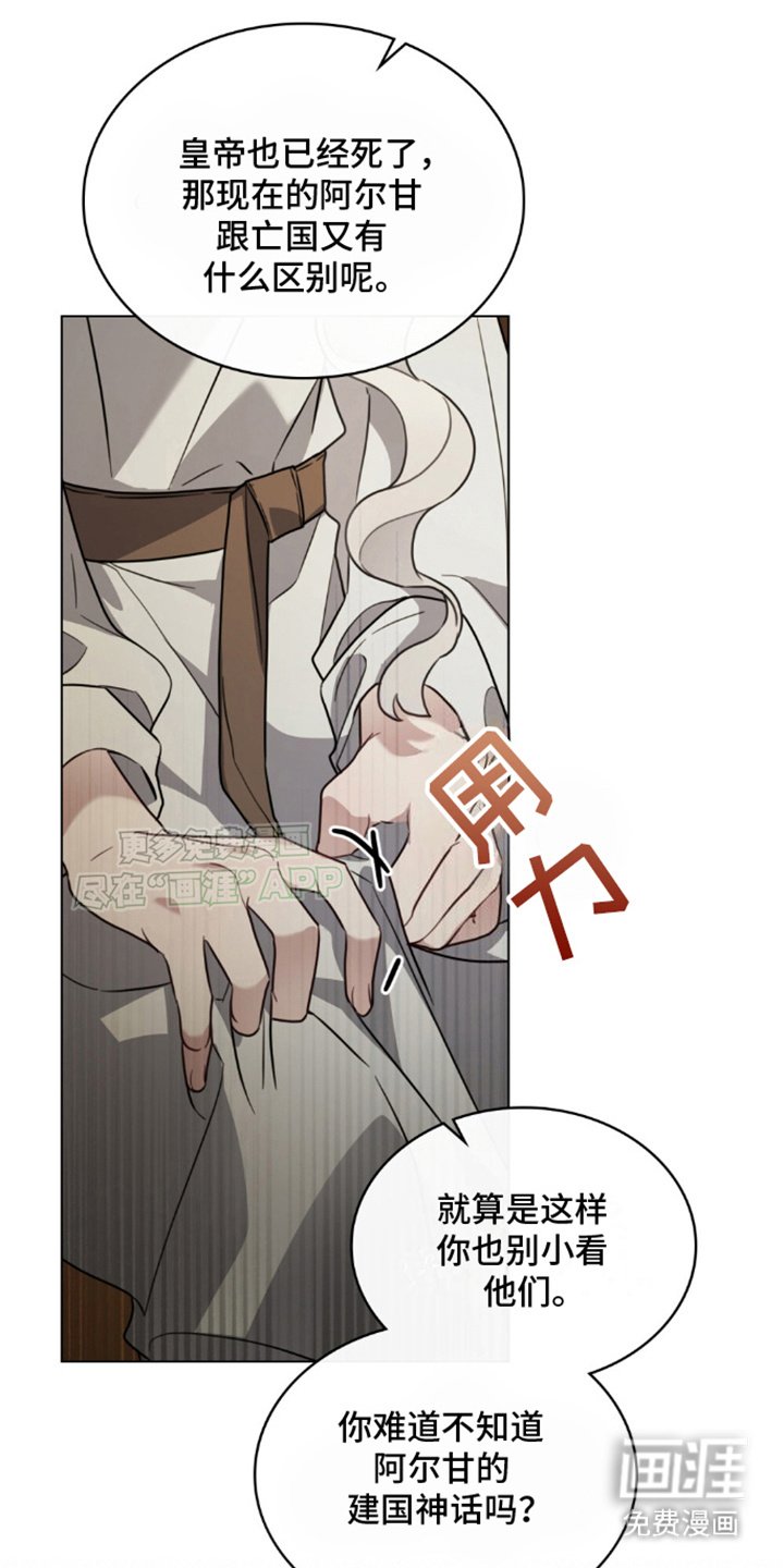 第6章：龙人