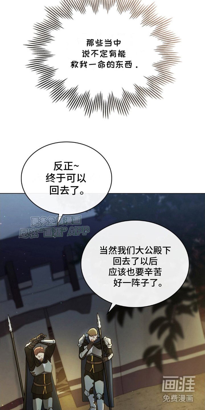 第6章：龙人