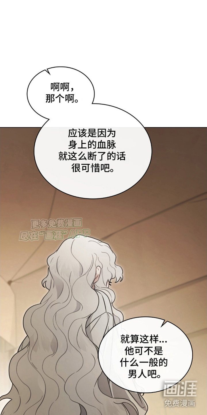 第6章：龙人