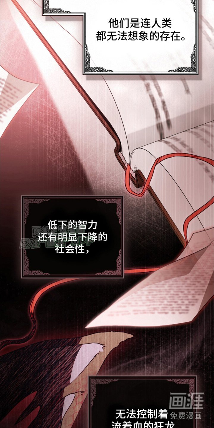 第6章：龙人