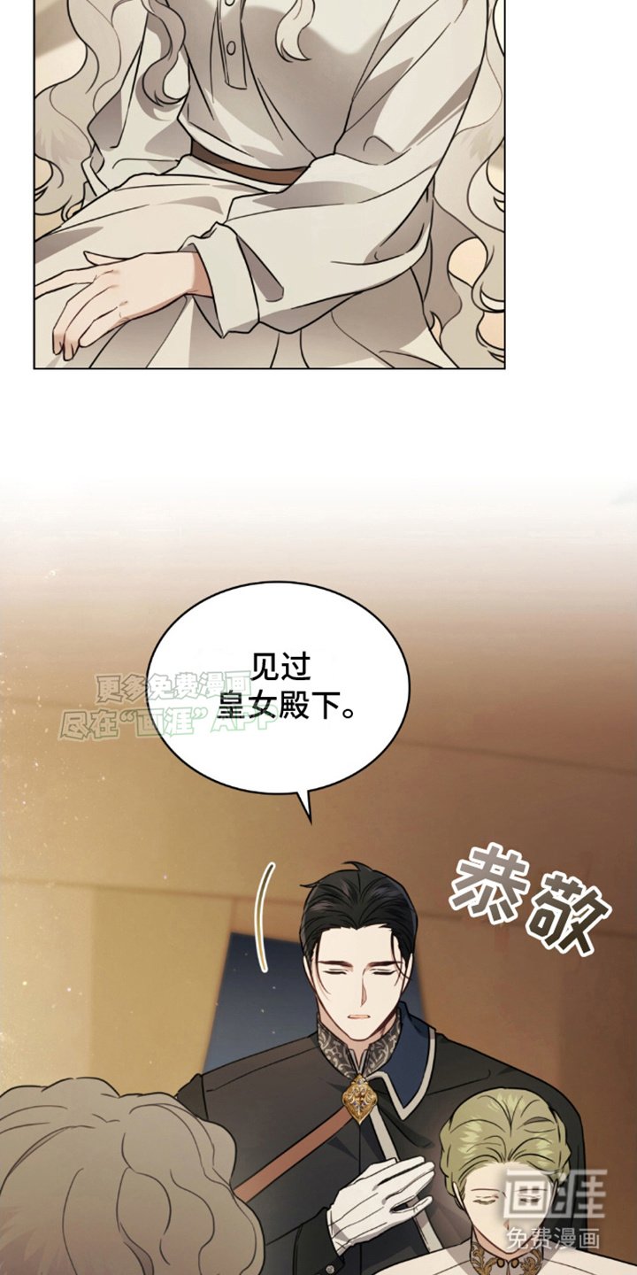 第6章：龙人