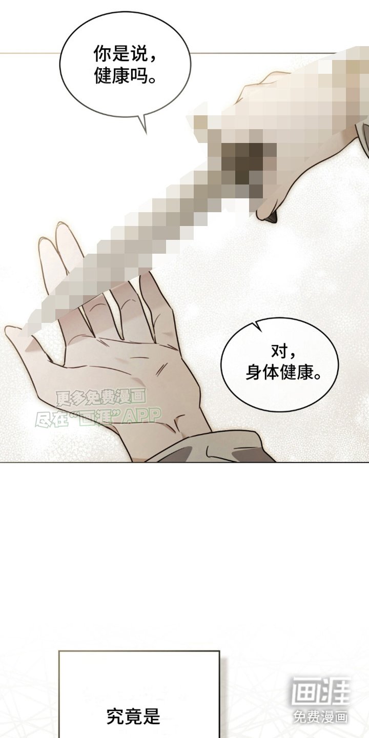 第8章：自残
