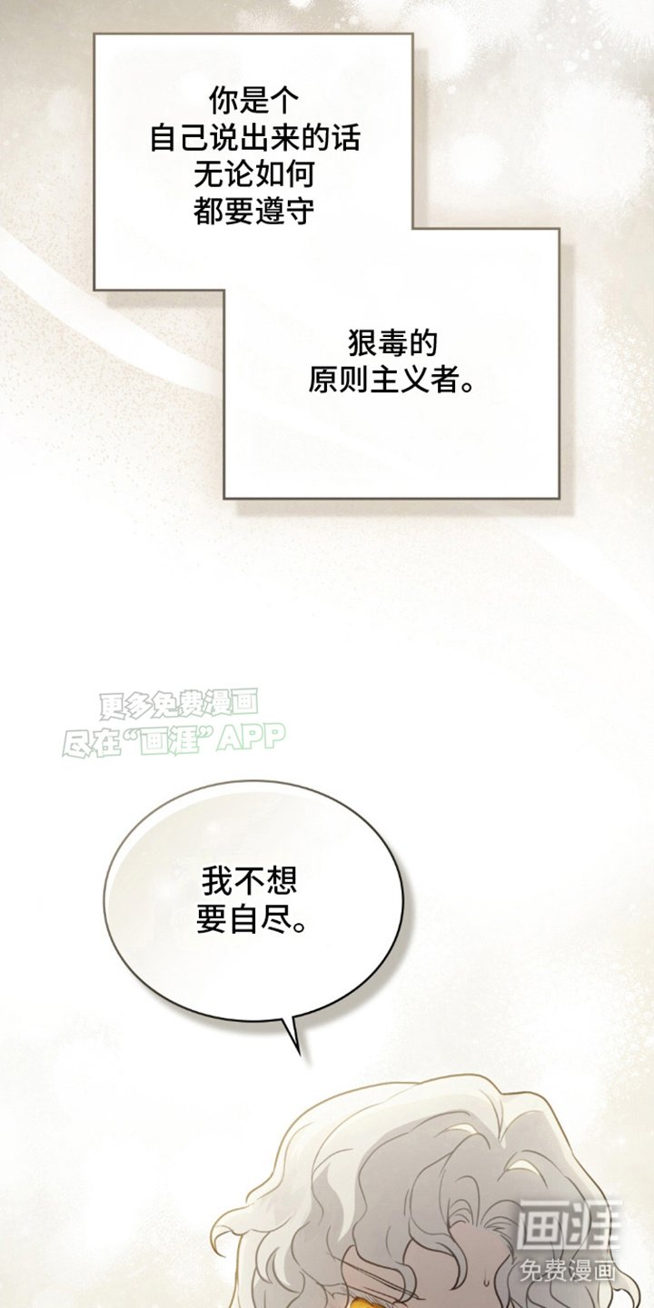 第8章：自残