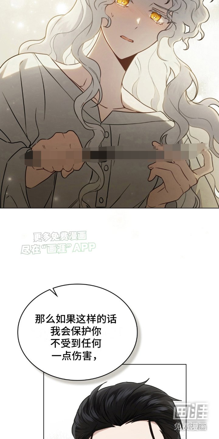 第8章：自残