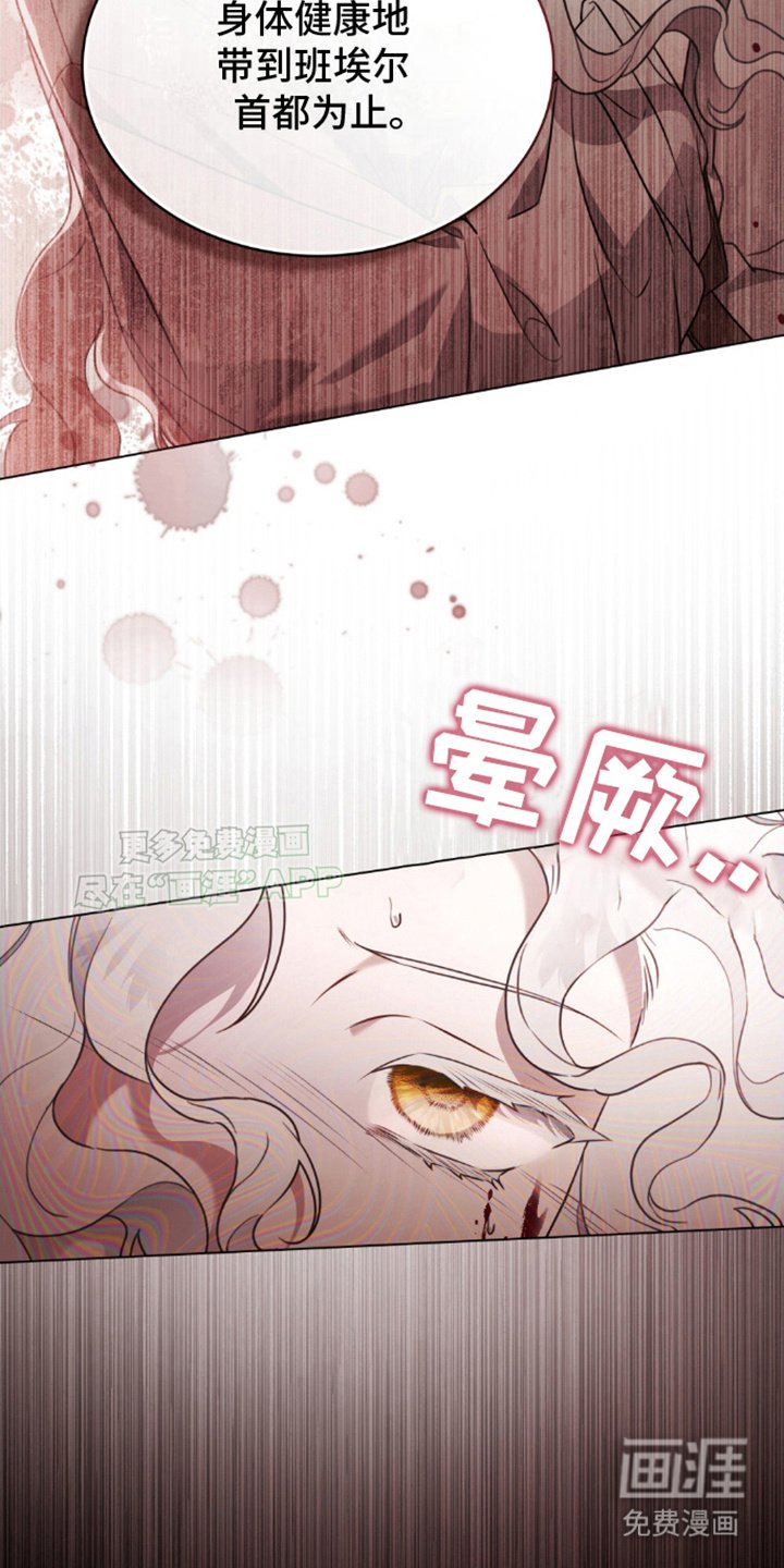 第8章：自残