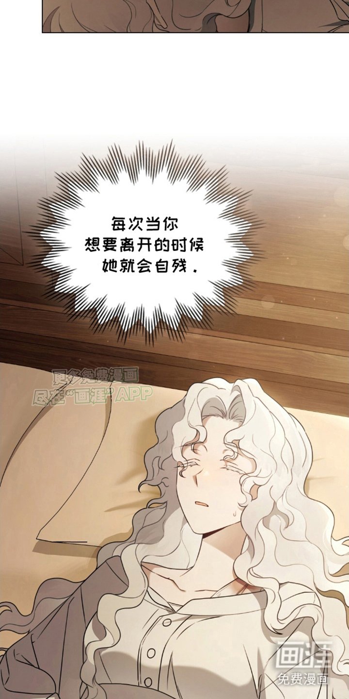 第8章：自残