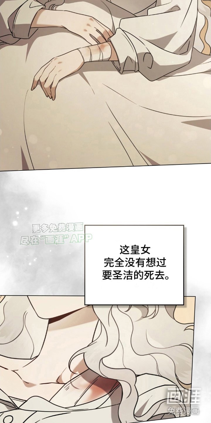 第8章：自残
