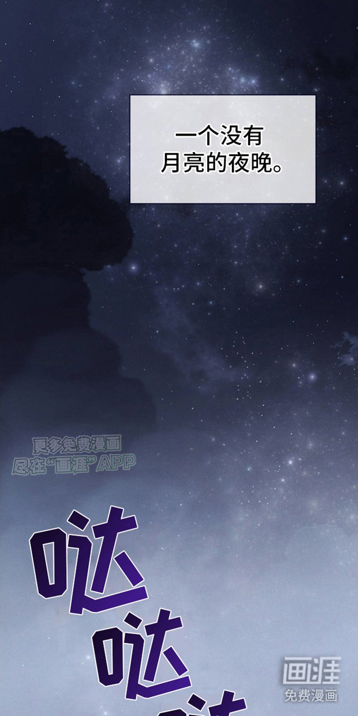 第1章：入侵