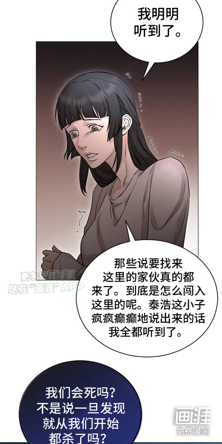 第1章：入侵