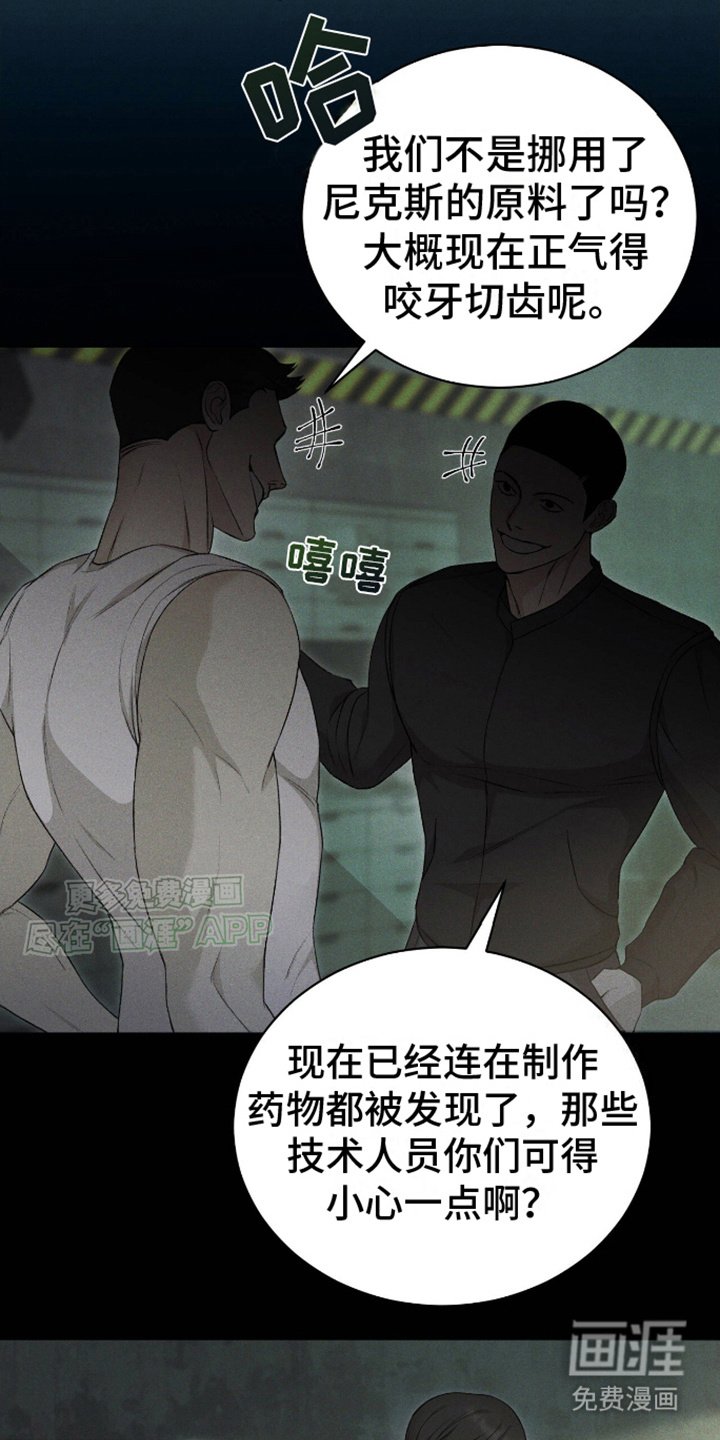 第1章：入侵