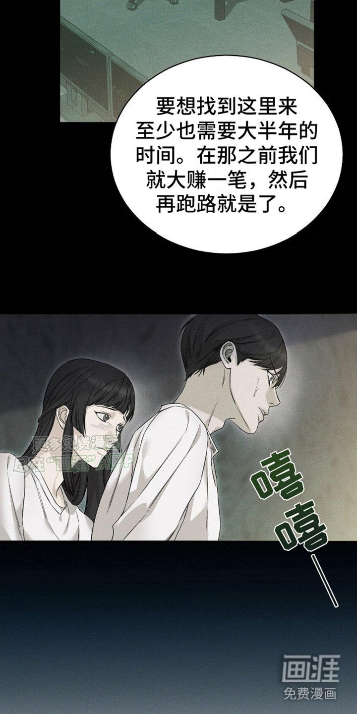 第1章：入侵