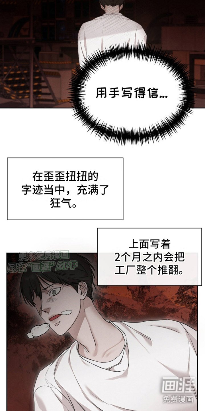 第1章：入侵