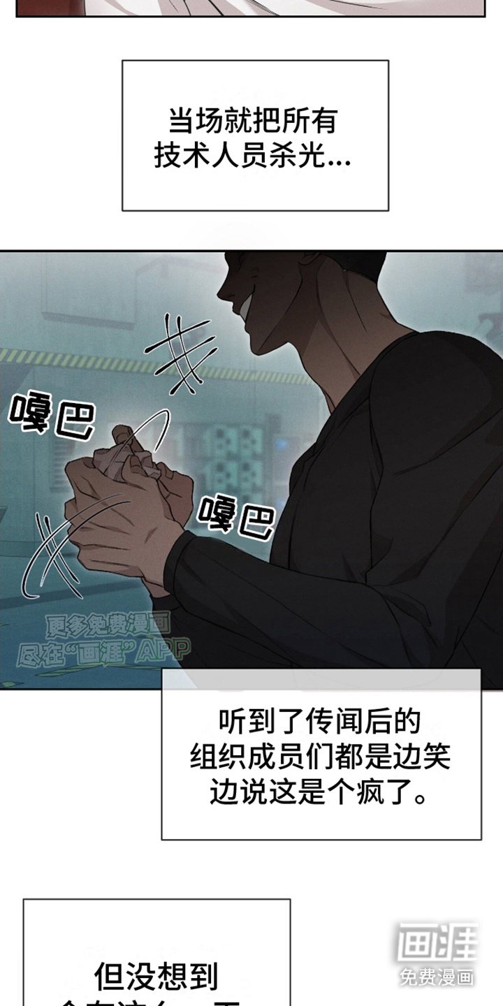 第1章：入侵