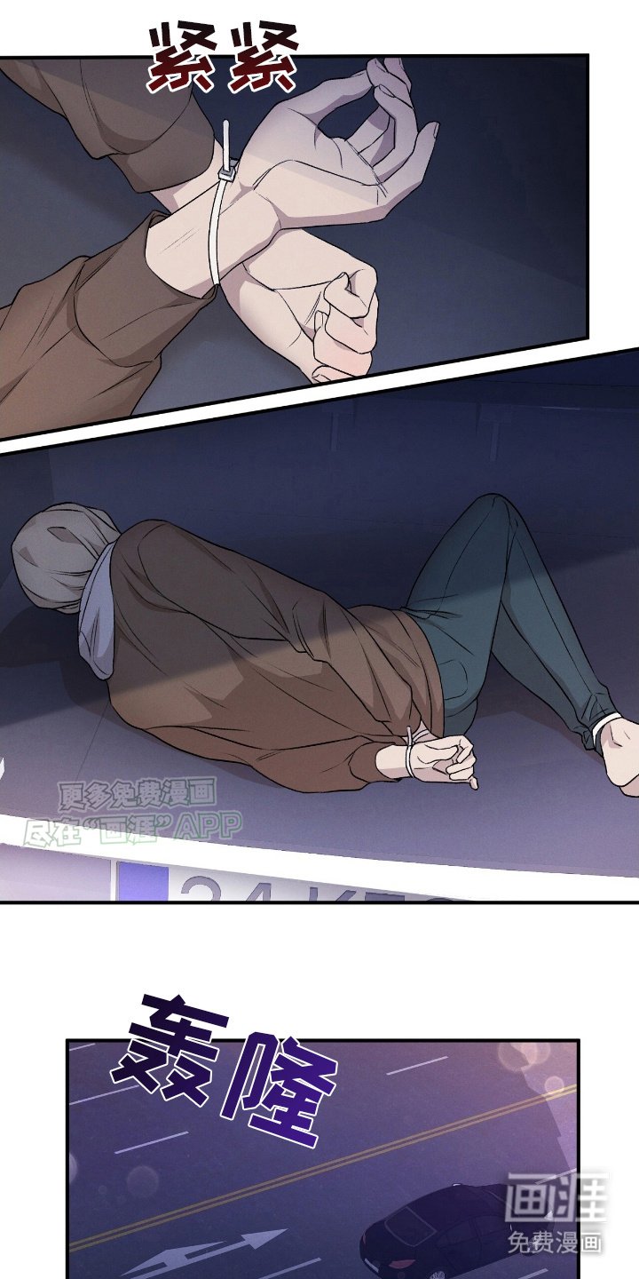 第12章：被捕获