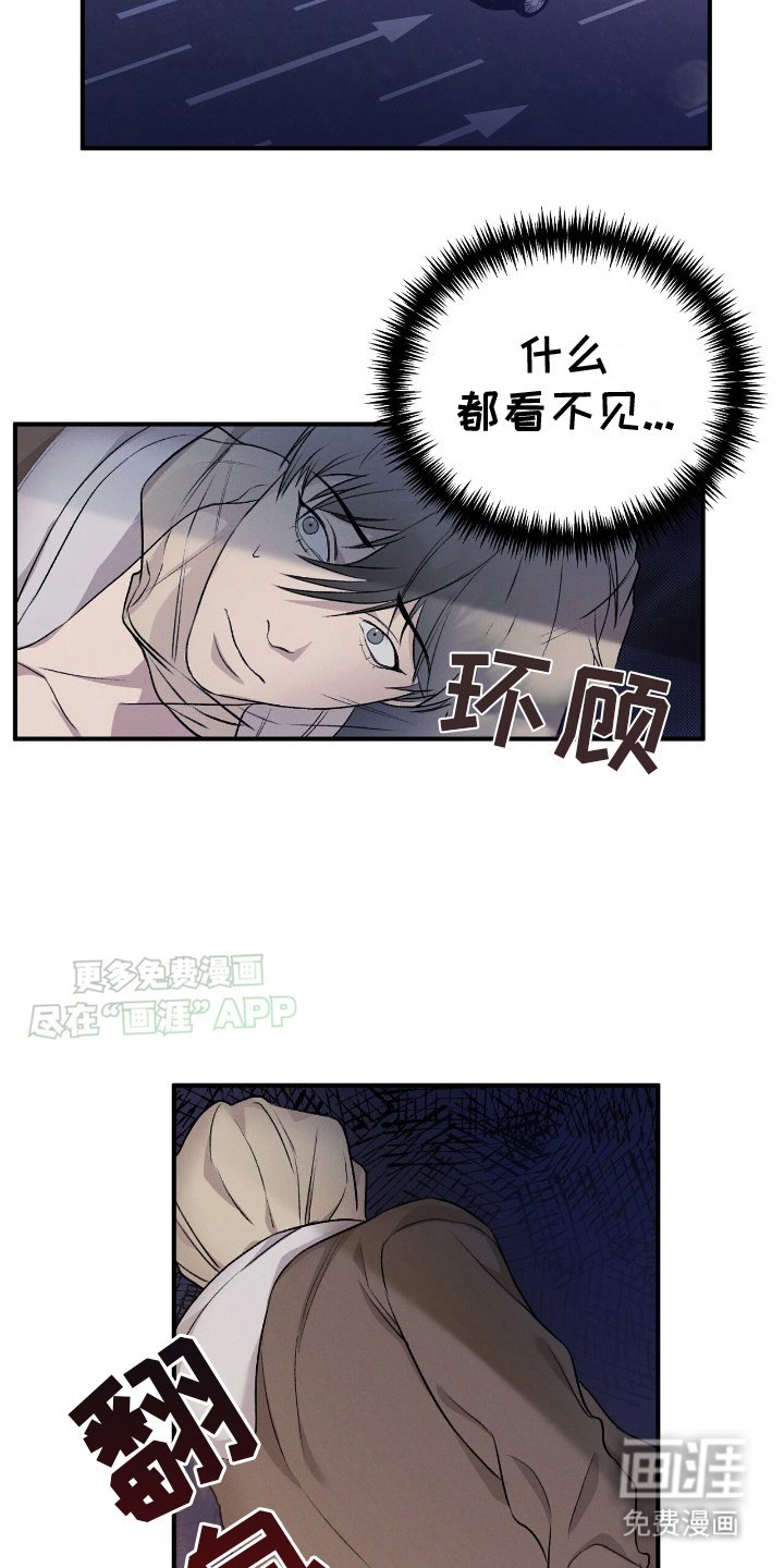 第12章：被捕获