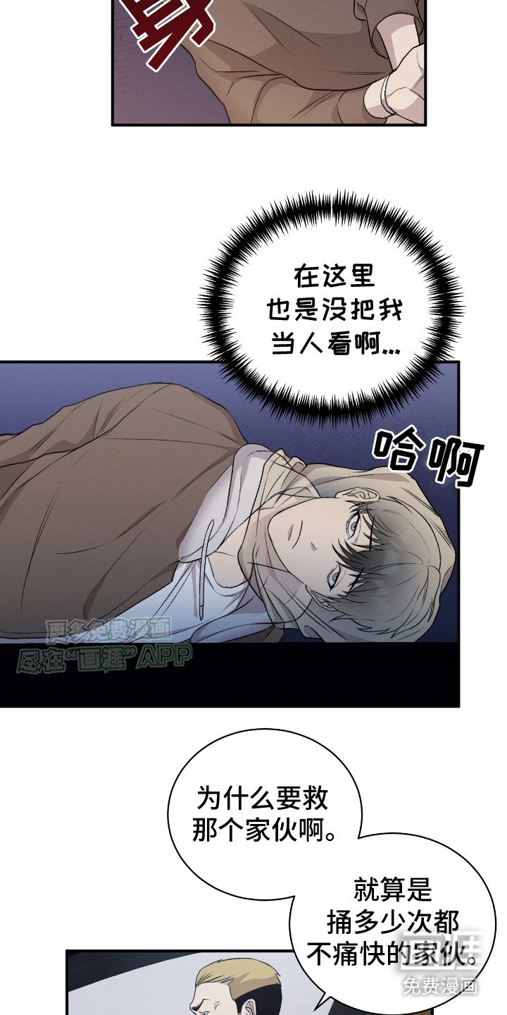 第12章：被捕获