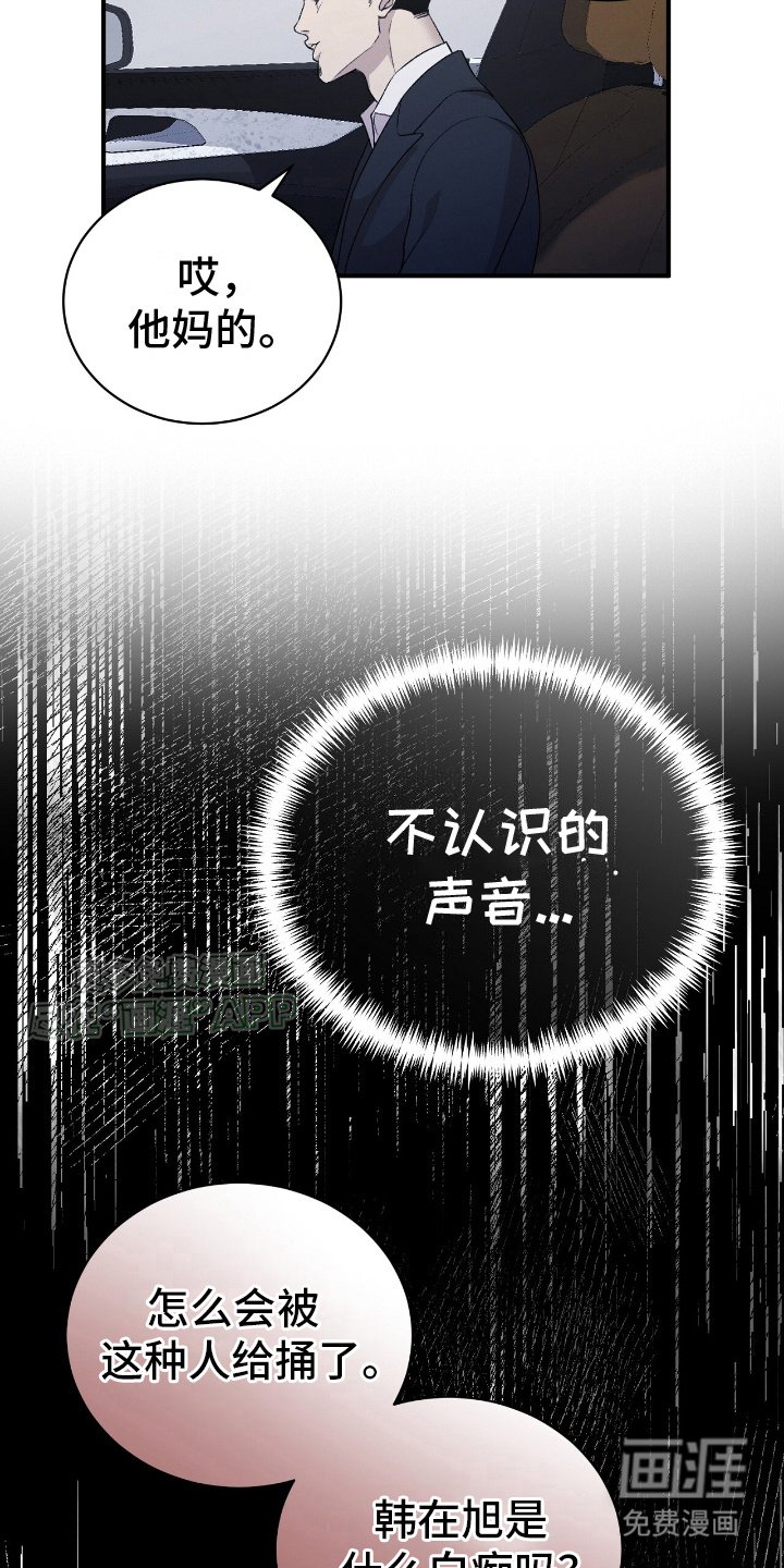 第12章：被捕获