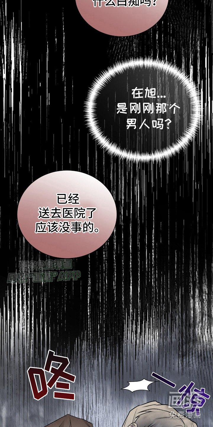 第12章：被捕获