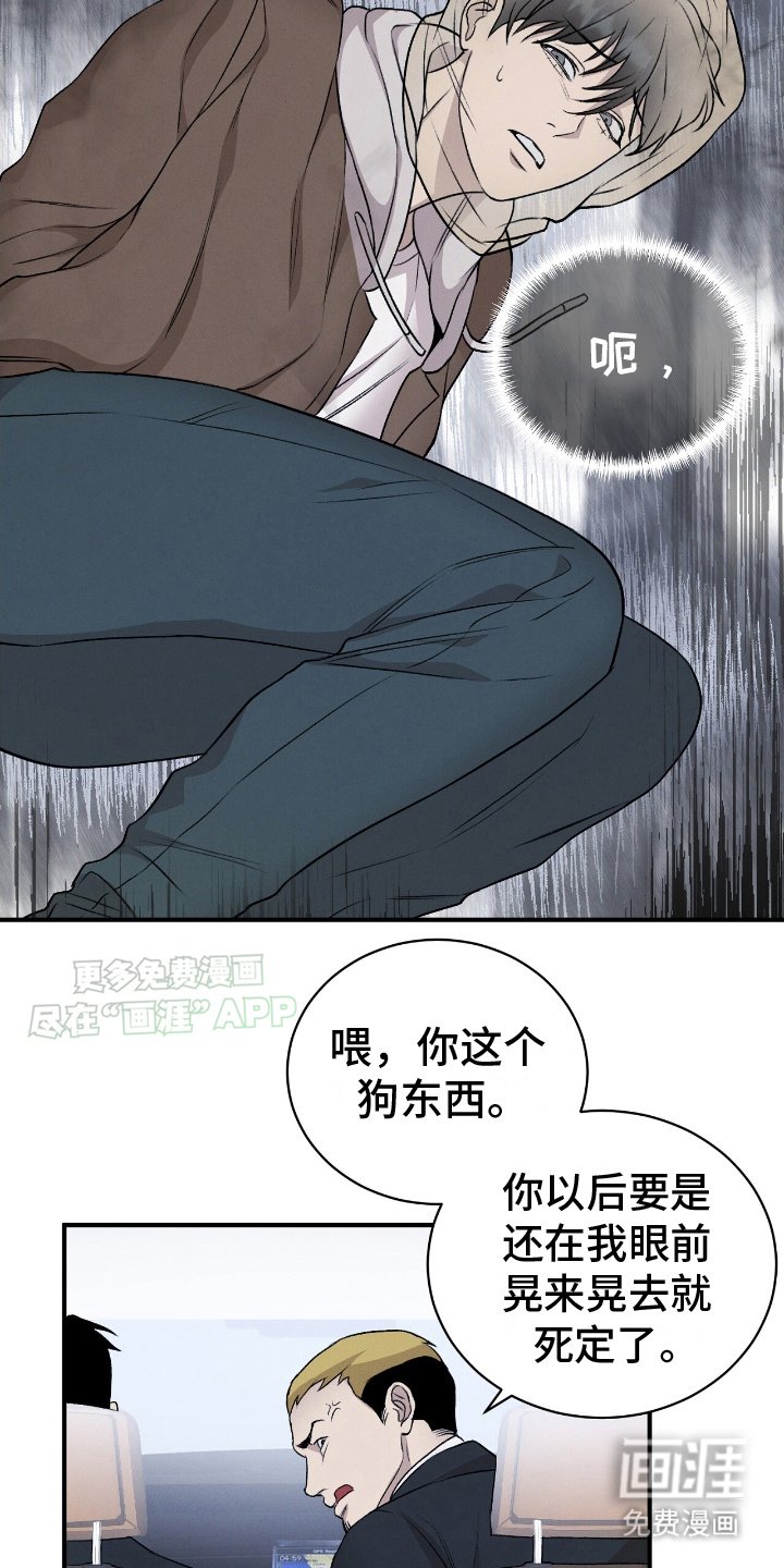 第12章：被捕获