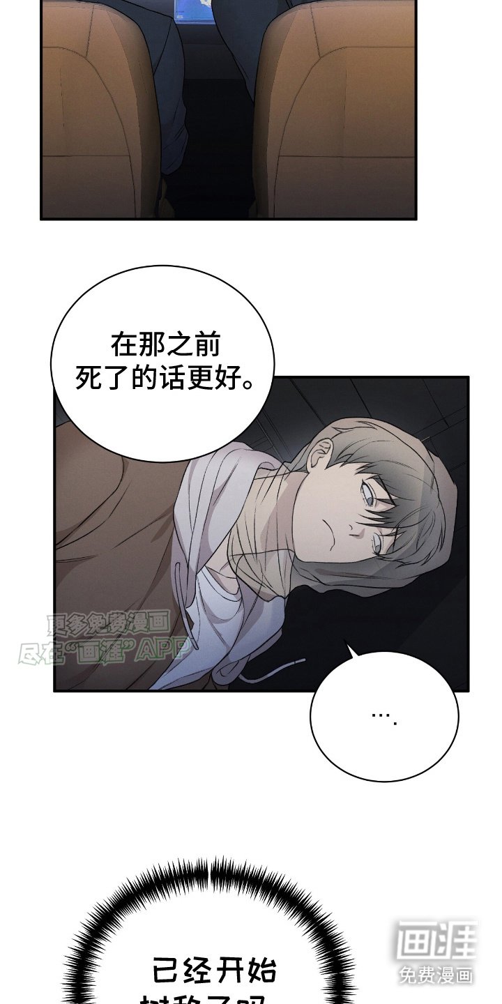 第12章：被捕获